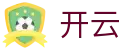 开云 - 官方主页 - 华人首选平台